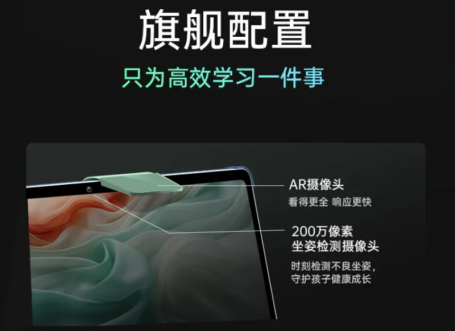 <b>优学派发布纳米仿生护眼学生平板P26，引领护眼风向标！</b>