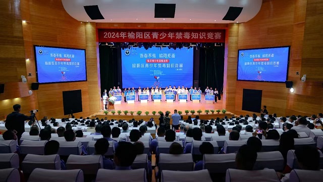 <b>青春无毒！榆阳区青少年禁毒知识竞赛超有“料”  </b>