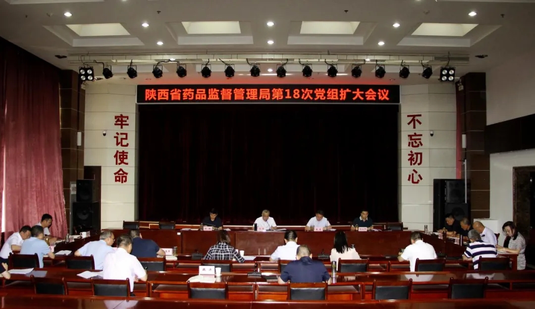 <b>陕西省药监局党组理论学习中心组举行第6次专题学习</b>