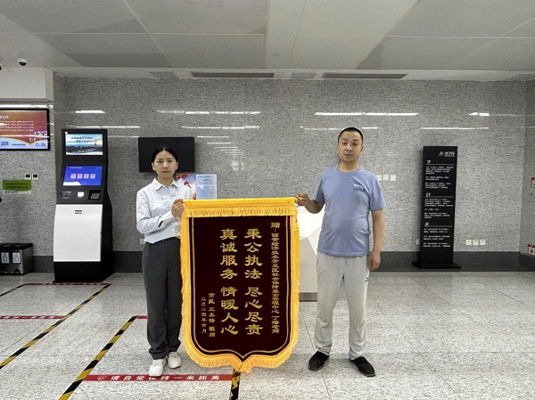 <b>小锦旗大民生 西安经开区政务服务再获市民点赞</b>