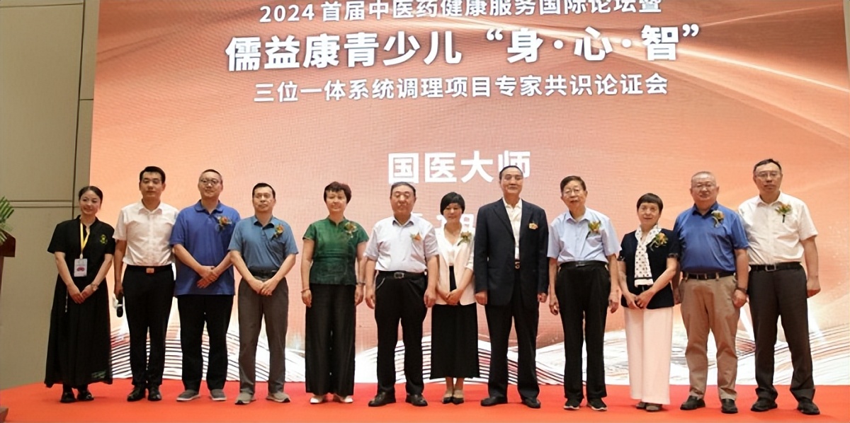 <b>2024首届中医药健康服务国际论坛在天津召开</b>