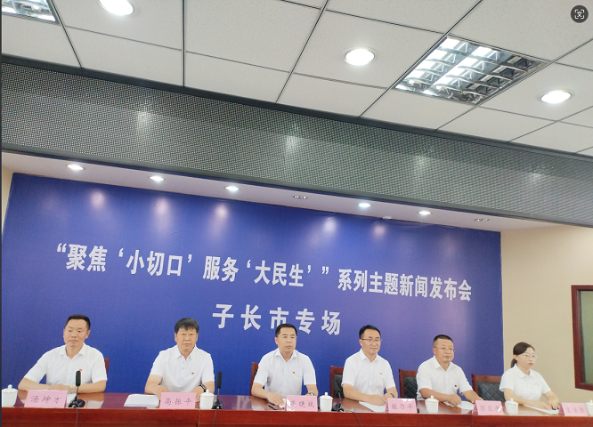 <b>延安市子长：紧盯群众急难愁盼问题 以“小切口”服务“大民生”  </b>