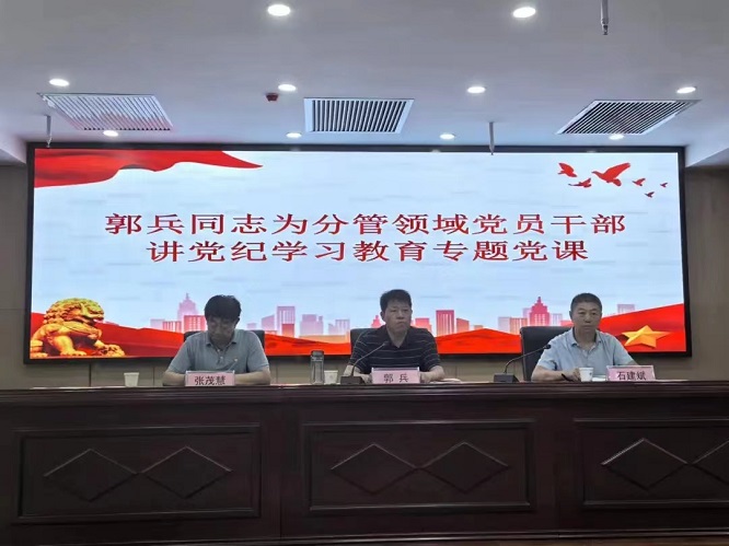 <b>靖边县副县长郭兵为市场监管领域党员干部讲党纪学习教育专题党课  </b>
