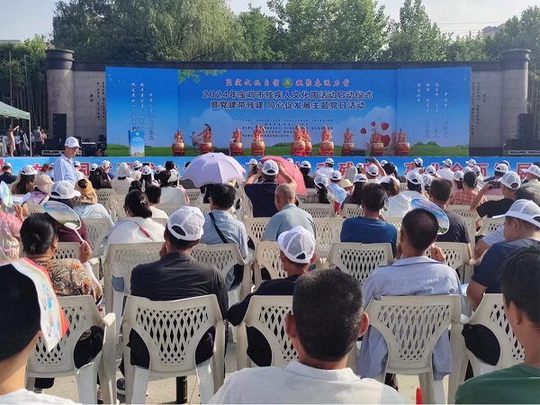 <b>2024年宝鸡市残疾人文化周活动在眉县启动</b>