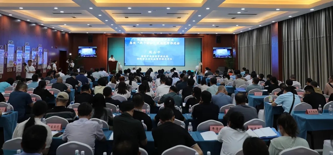 <b>陕西省特殊食品生产企业落实“两个责任”现场观摩推进会在咸阳举办</b>