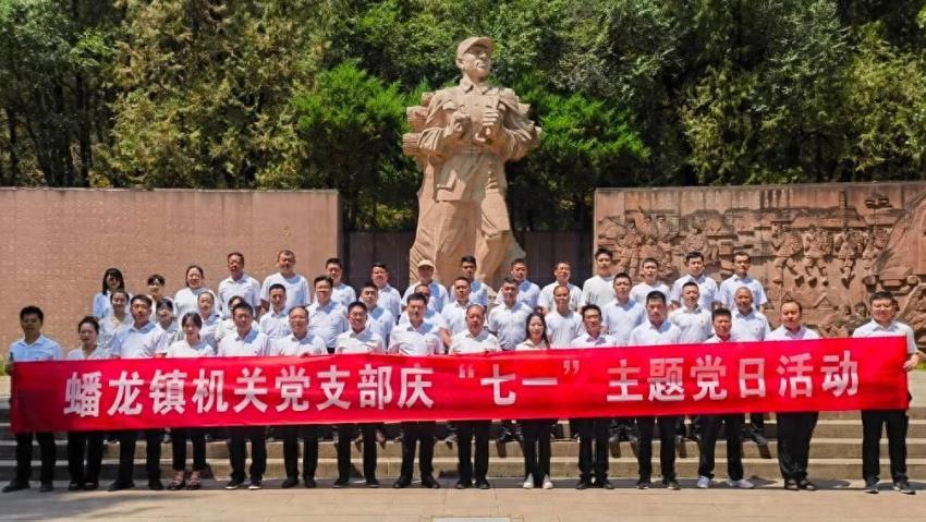 <b>延安宝塔区蟠龙镇机关党支部开展“七一”主题党日活动</b>