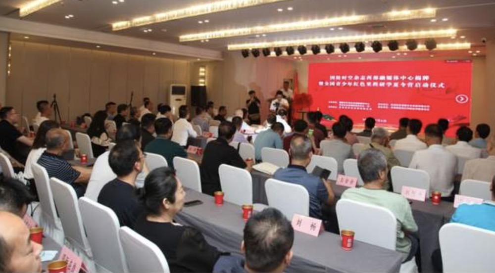 <b>全国青少年红色研学夏令营启动仪式在西安举行</b>