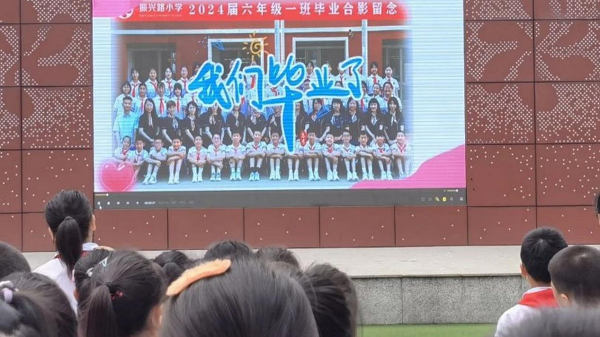 <b>“花开盛夏 梦启新程” 碑林区振小毕业生在爱与祝福中迈向未来</b>