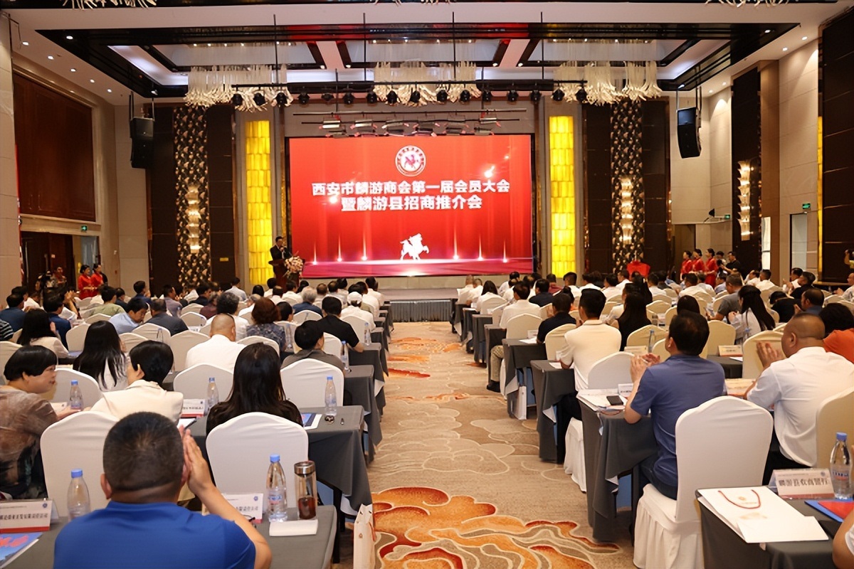 <b>西安市麟游商会第一届会员大会暨麟游县招商引资推介会在西安召开</b>