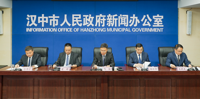 <b>汉中市召开“牢记嘱托 感恩奋进 努力建设生态城市”系列新闻发布会  </b>