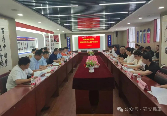 <b>民革延安市委会召开理论学习中心组（扩大）会议  </b>