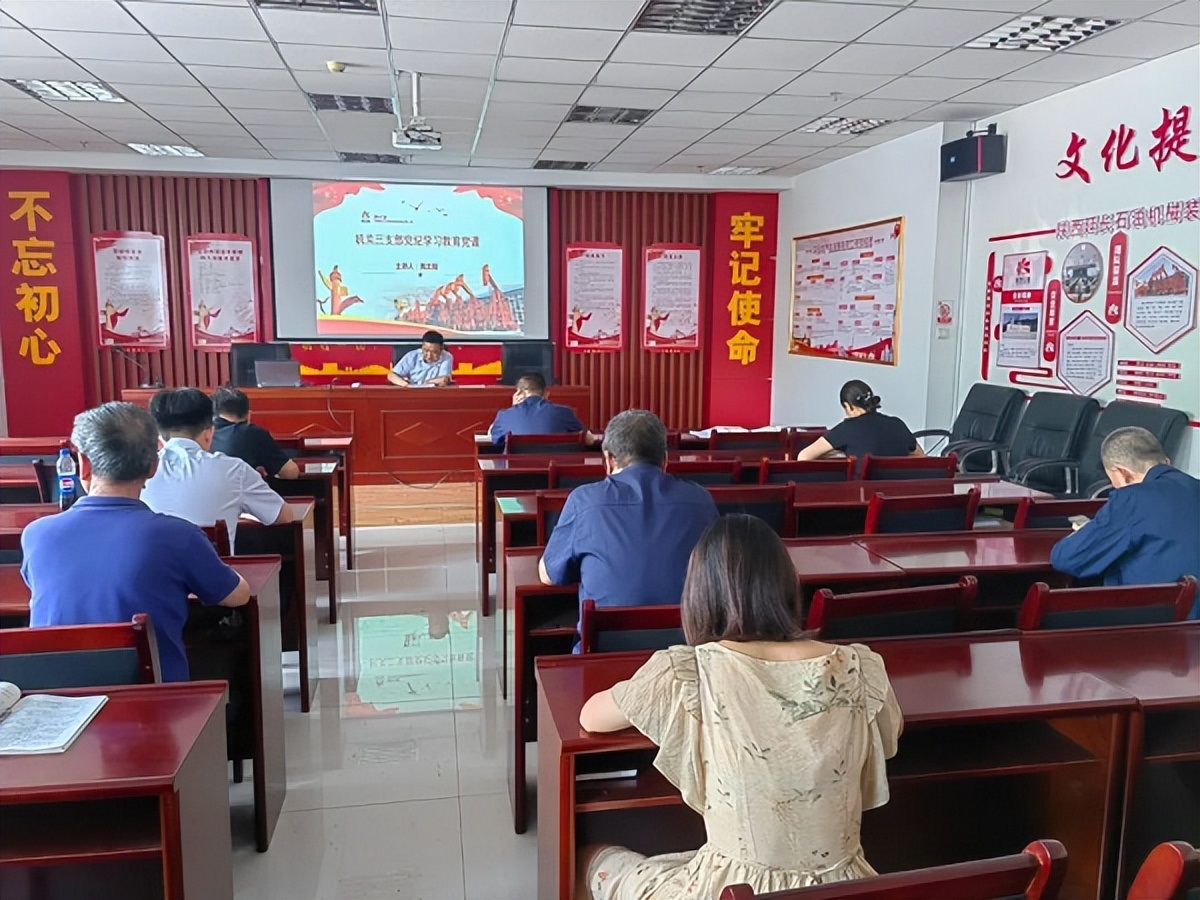 <b>延长石油机械装备公司机关第三党支部开展党纪学习教育专题党课</b>