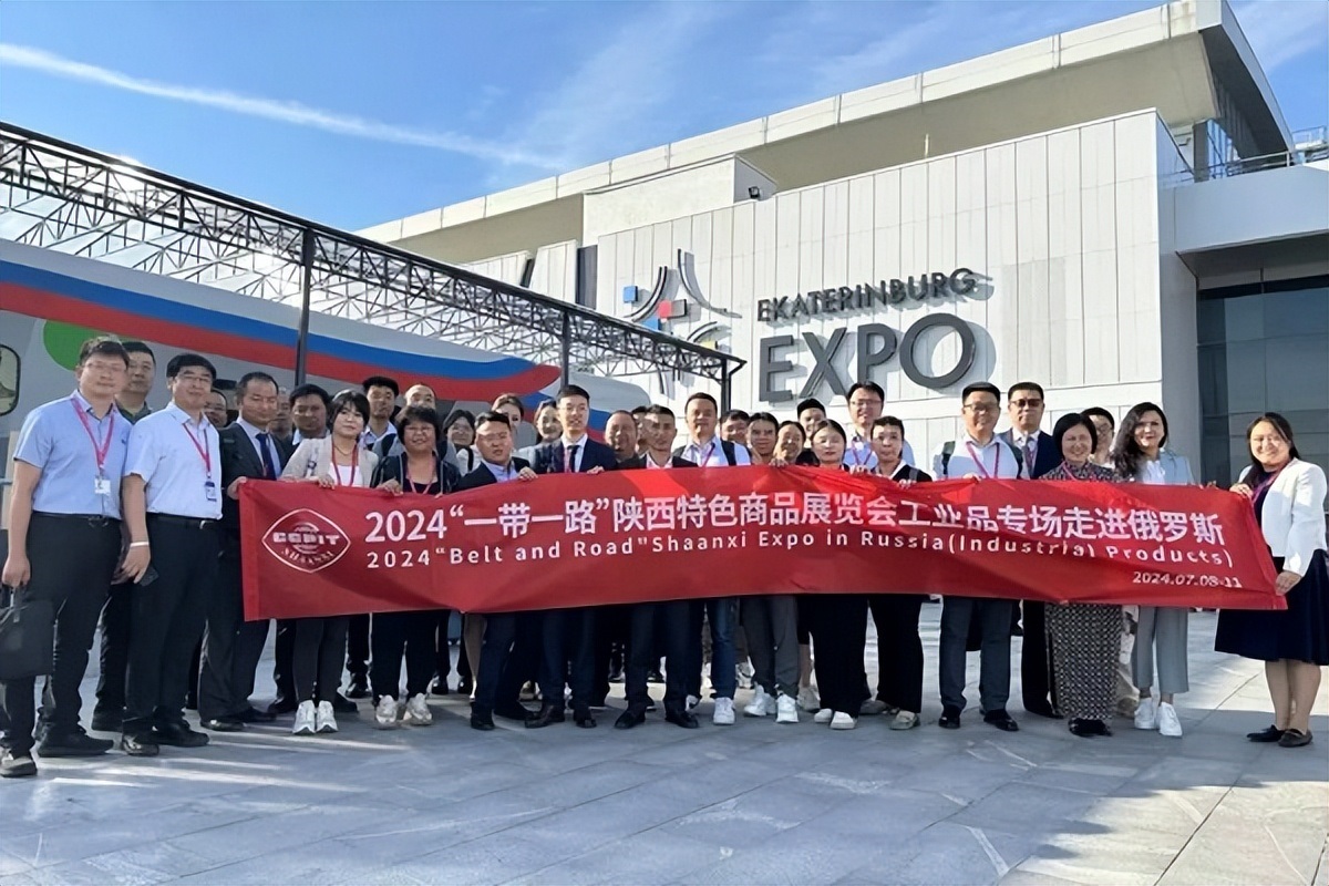 <b>2024“一带一路”陕西特色商品展览会工业品专场走进俄罗斯活动成功举办</b>
