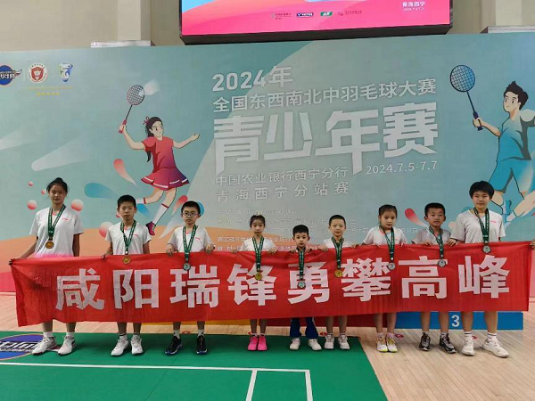 <b>2金3银2铜！ 咸阳市运动员在全国东西南北中青少年羽毛球大赛喜获佳绩</b>