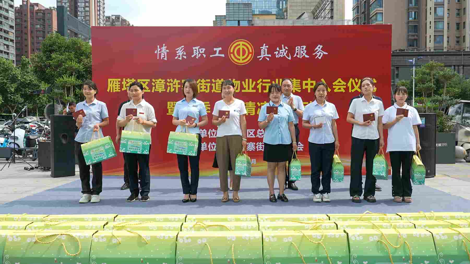 <b>雁塔区总工会举办物业行业集中入会仪式+“送清凉”活动</b>