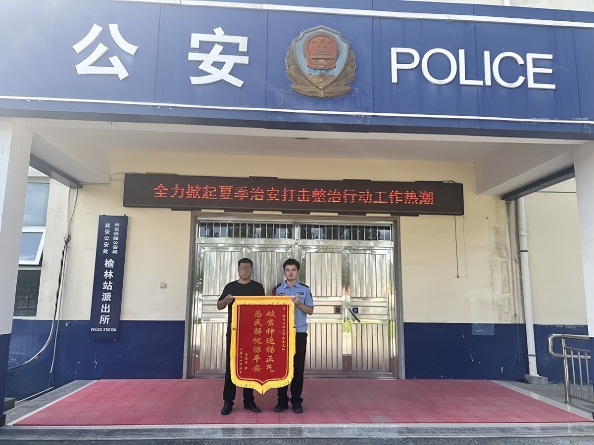 <b>榆林站派出所：守护当“夏” 为民解忧</b>