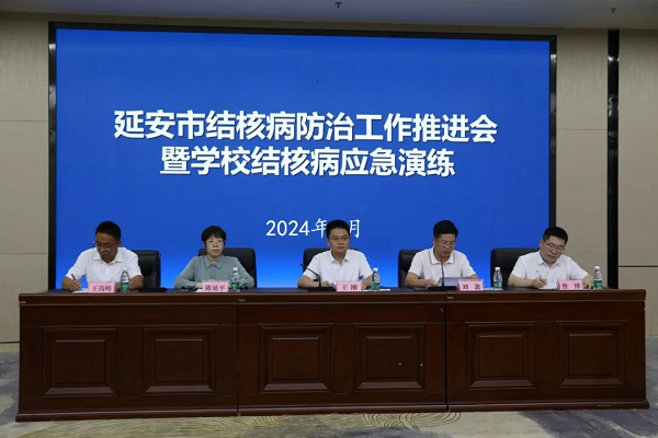 <b>延安市结核病防治工作推进会暨学校结核病应急演练开展</b>