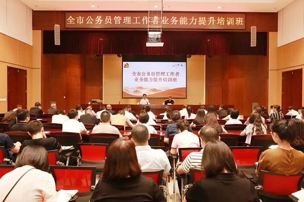 <b>延安市委组织部举办全市公务员管理工作者业务能力提升培训班</b>