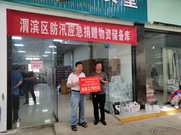 <b>风雨同舟 志愿同行 陕志联在行动</b>