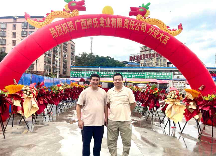 <b>广西滕氏禽业有限责任公司举行开业庆典</b>