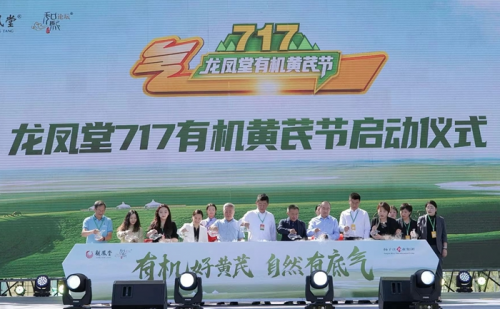 <b>5800亩！扬子江药业集团与内蒙古固阳县农户新签黄芪种植协议</b>