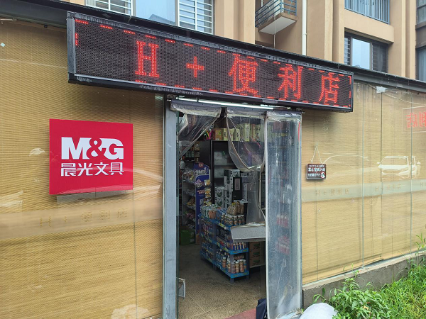 <b>咸阳市渭阳街道暖心助力困难群众开社区便利店 传递爱心与希望之光</b>