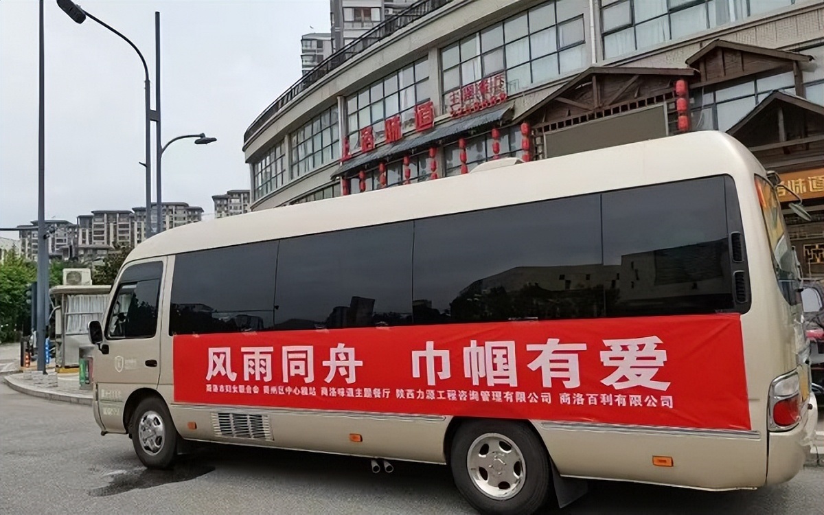 <b>风雨同舟 巾帼有爱——商洛市妇联积极开展防汛救灾工作</b>