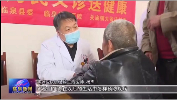 <b>安徽临泉县杨杰——用医术点燃生命的火树！</b>