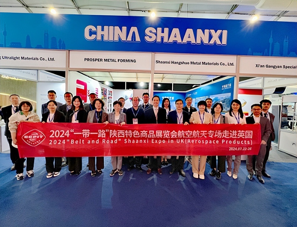 <b>2024“一带一路”陕西特色商品展览会航空航天专场走进英国活动举办</b>