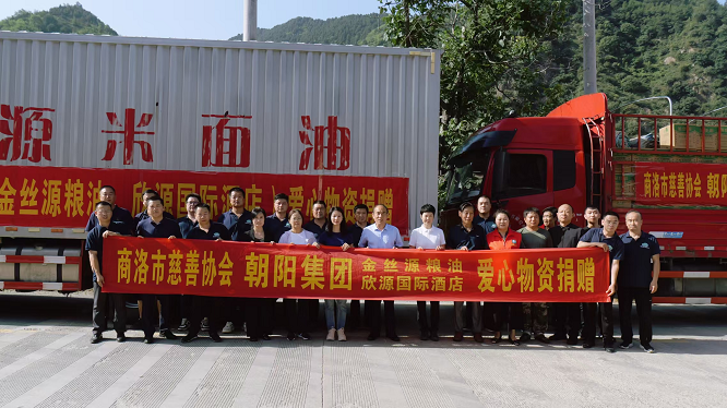 <b>价值46万余元！ 商洛市一爱心企业为灾区送去爱心物资  </b>