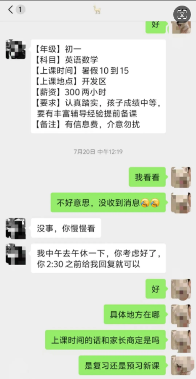 <b>榆林近百名大学生兼职家教遇骗局  榆阳警方抓获嫌疑人  </b>