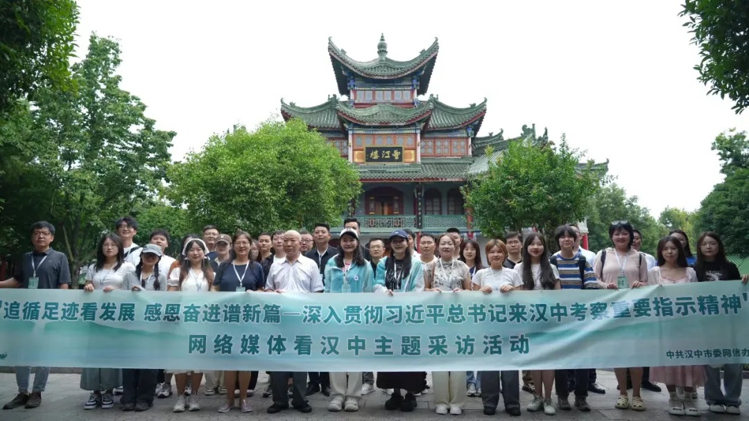<b>汉中市委网信办开展网络主题采访采风活动</b>