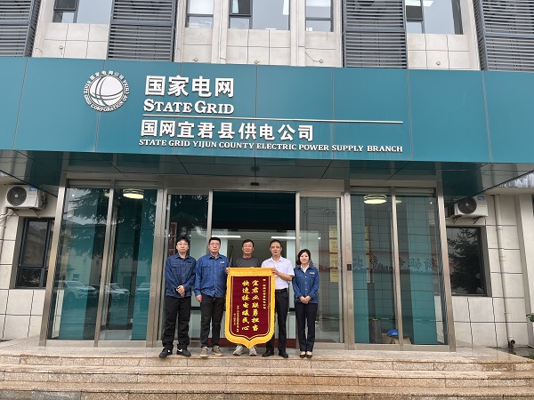 <b>国网宜君县供电公司：宜君业联勇担当 快速接电暖民心</b>