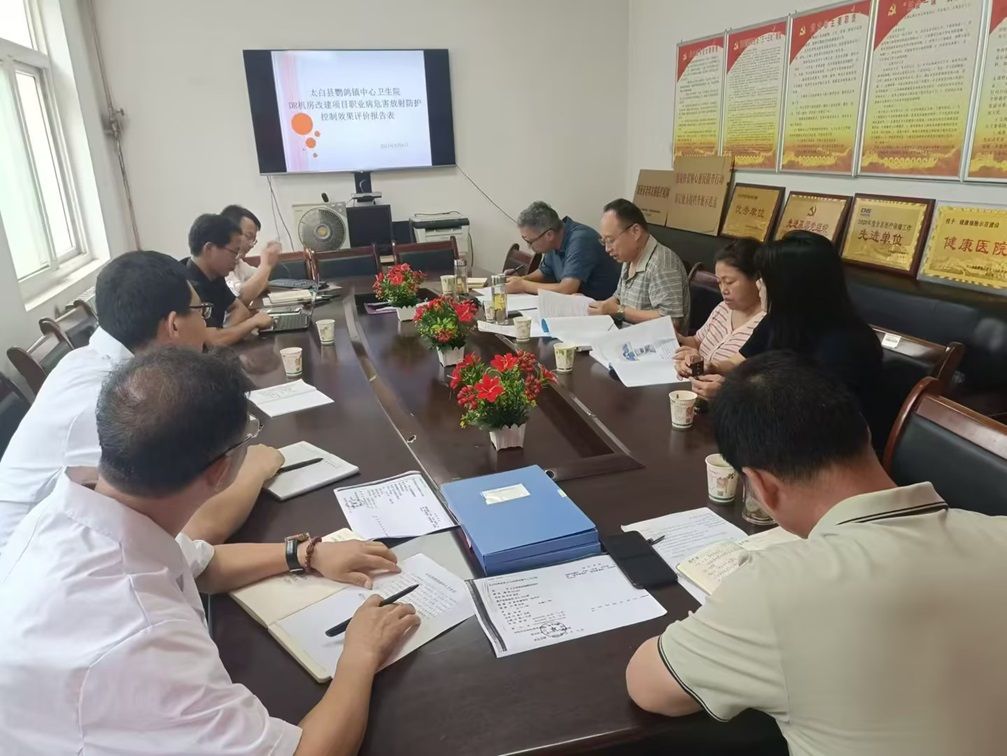 <b>太白县卫生监督所组织开展医疗机构放射诊疗项目改建评审会及竣工验收会</b>