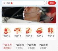 <b>科技赋能 优联云购数字化平台激活传统工艺品市场</b>