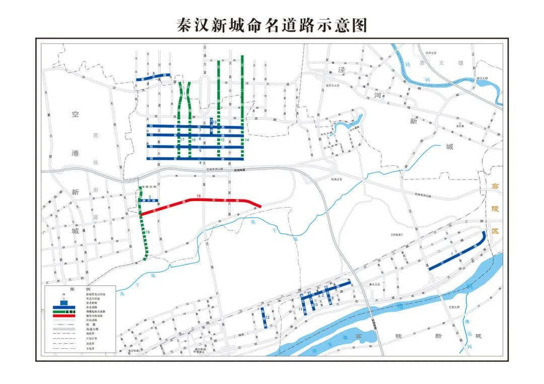 <b>官宣！西咸新区秦汉新城13条道路正式命名</b>
