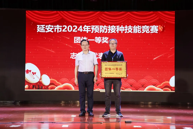 <b>延安市2024年预防接种技能竞赛成功举办</b>