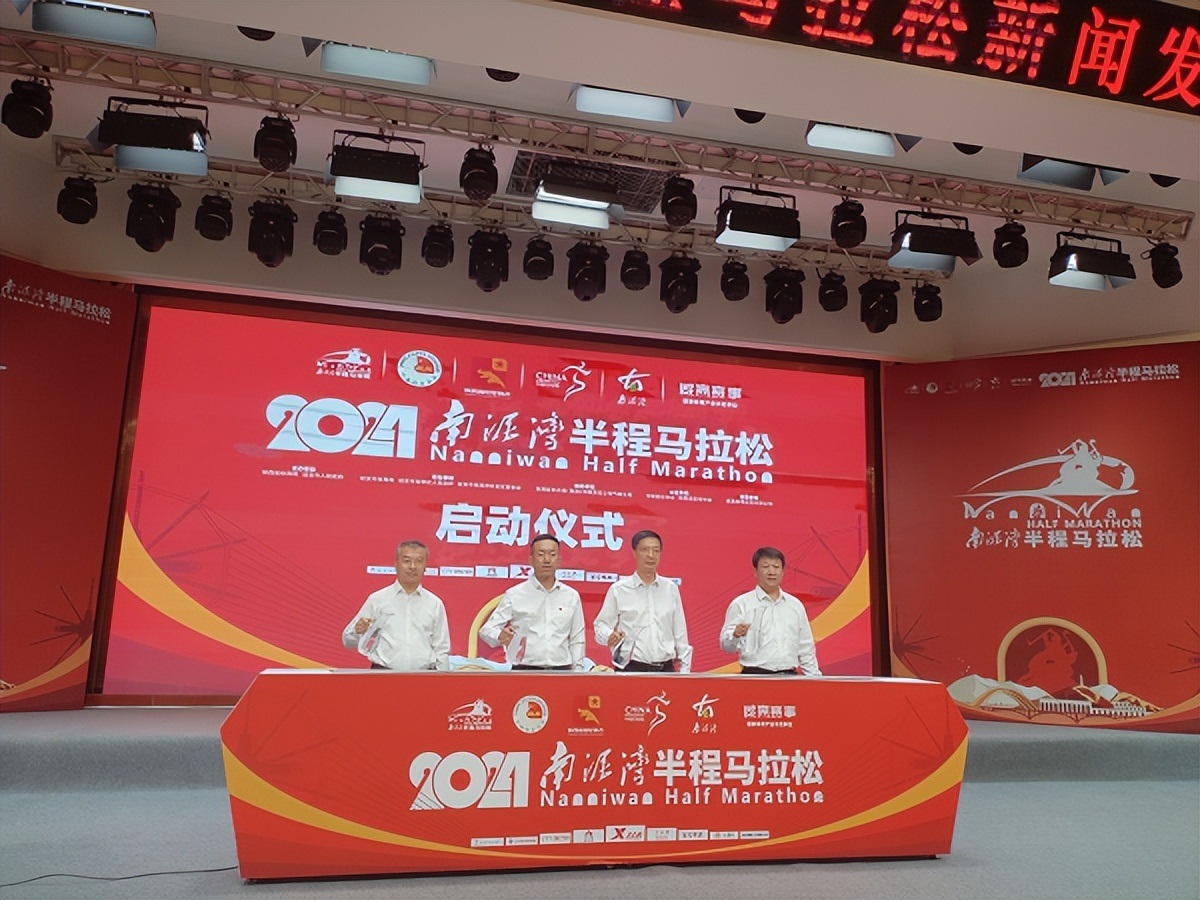 <b>2024南泥湾半程马拉松新闻发布会在延安市召开</b>