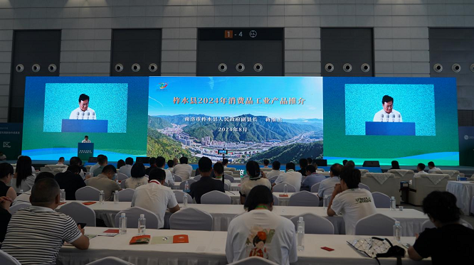 <b>商洛市柞水县消费品工业成果亮相2024西部乡村振兴博览会</b>