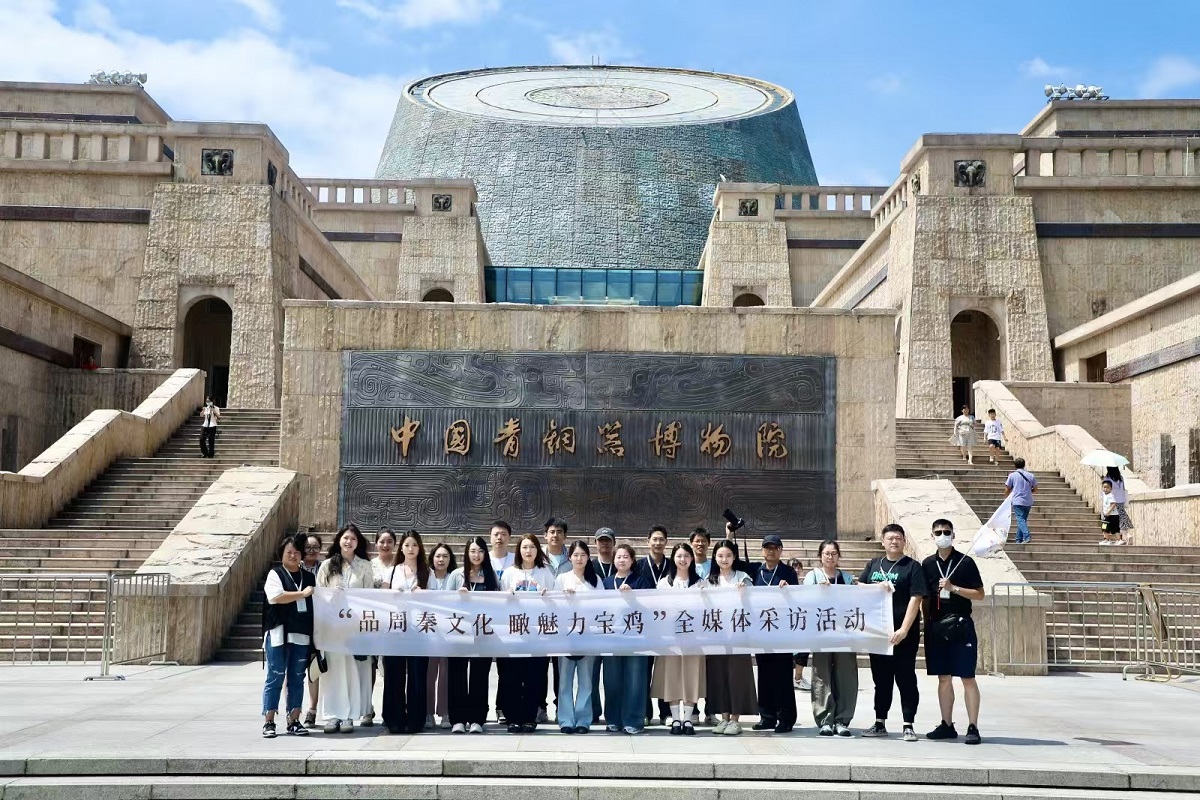 <b>在宝鸡读懂“中国” “品周秦文化 瞰魅力宝鸡”主题采访活动启动</b>
