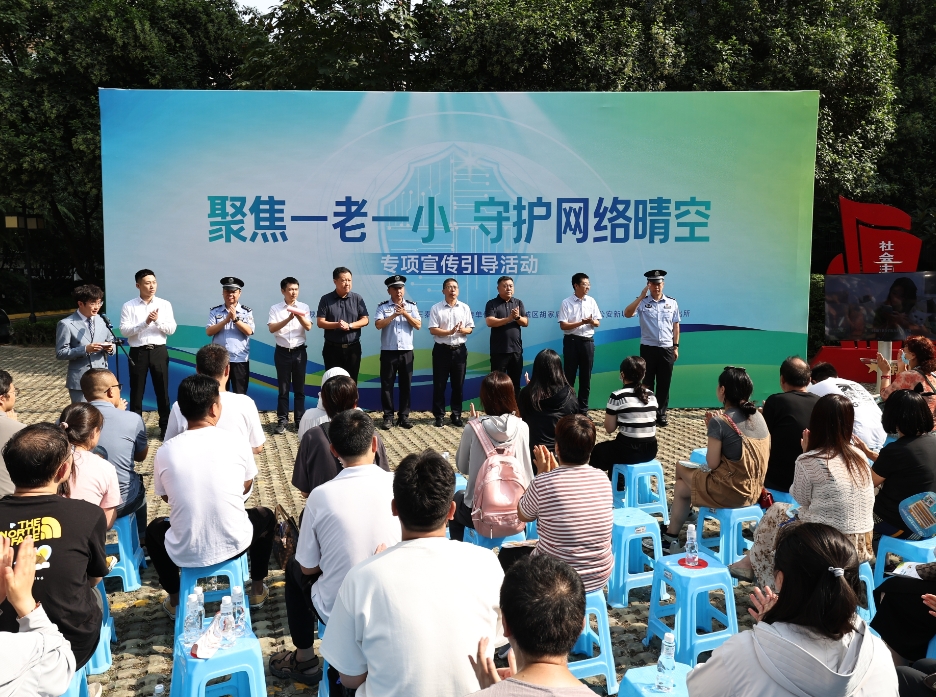 <b>邻里守望 共筑反诈防线 警民联合 守好咱的“钱袋子”</b>