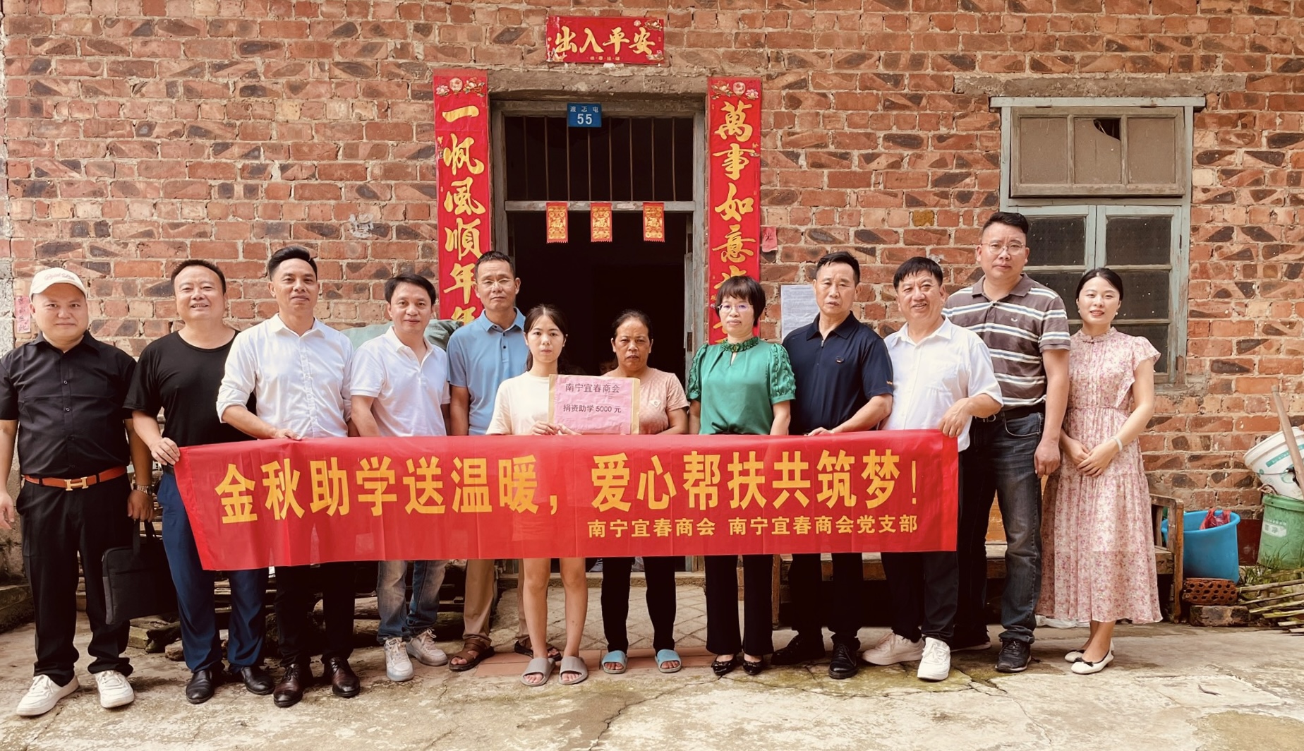 <b>广西南宁宜春商会开展爱心助学活动</b>