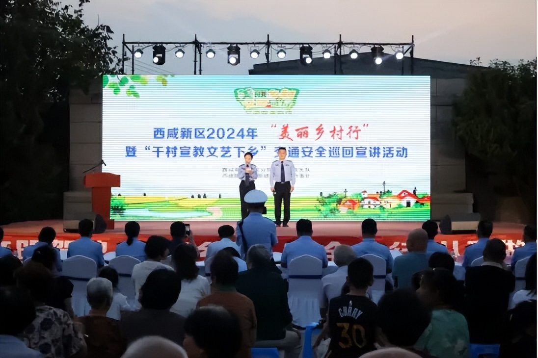 <b>西咸公安民警站在了舞台最中央 为交通安全“官宣”</b>