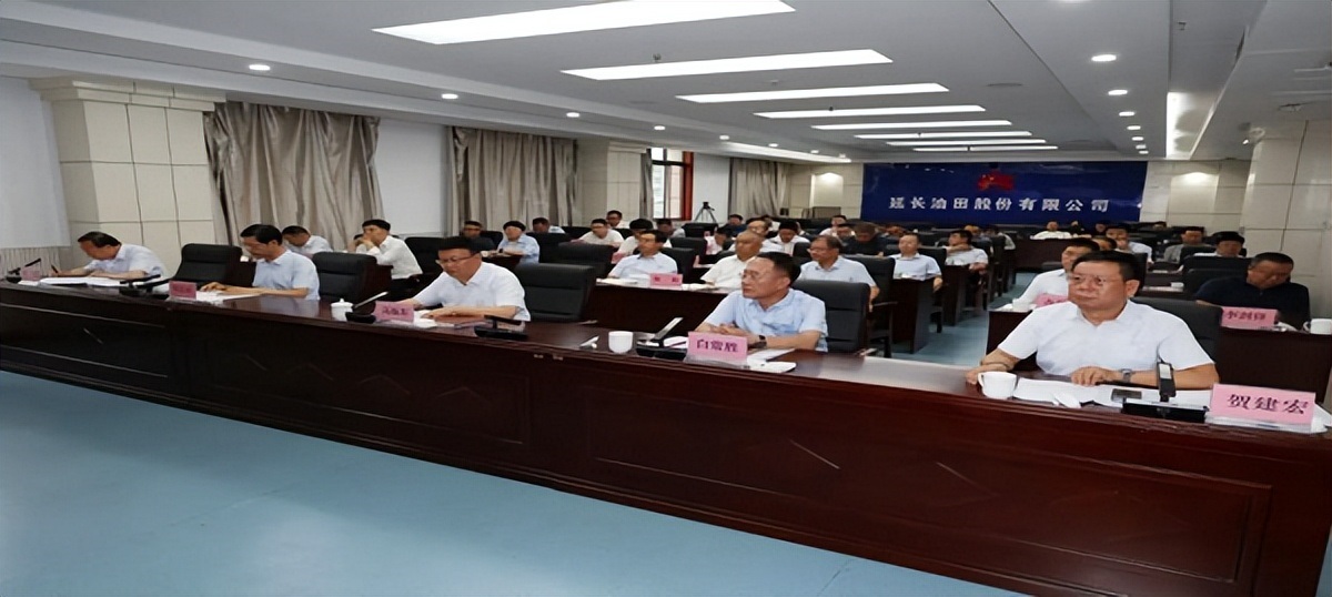 <b>延长油田公司召开9月份工作会暨井控安全专题会</b>