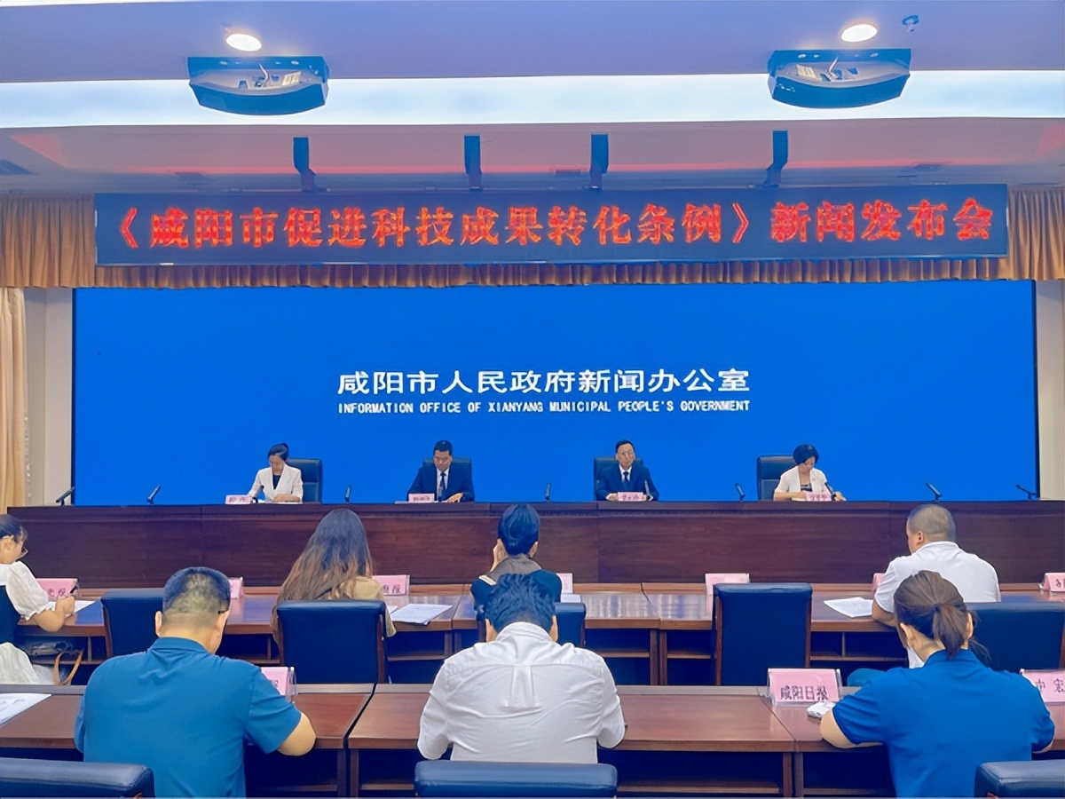 <b>咸阳市全力推动科技创新 加快科技成果转换</b>