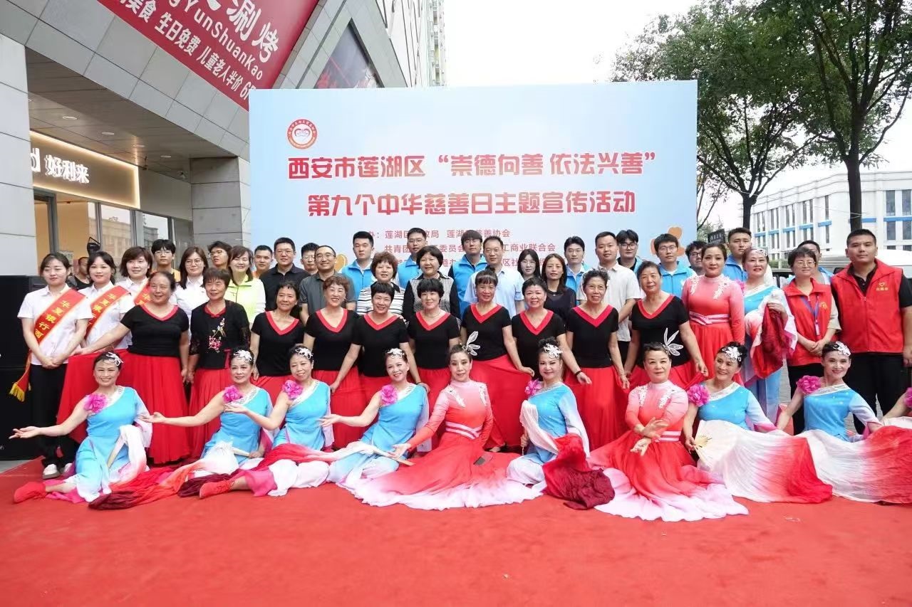 <b>西安市莲湖区开展中华慈善日主题宣传活动</b>