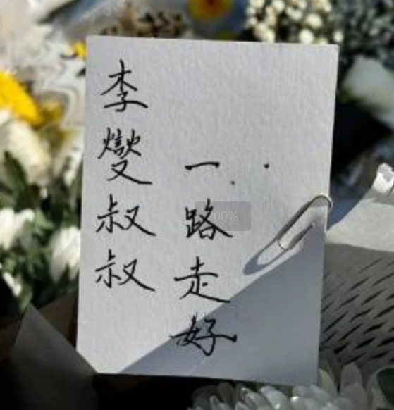 <b>致敬！广西民警李燮被评为烈士！</b>
