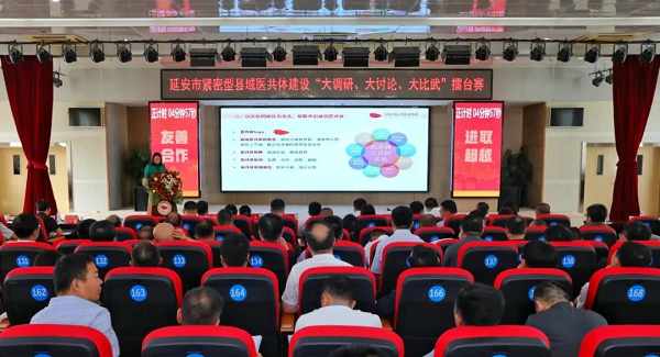 <b>延安市紧密型县域医共体建设活动擂台赛在吴起县举办</b>