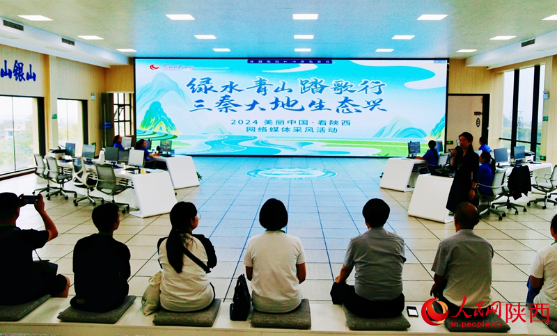 <b>绿水青山踏歌行 | 2024美丽中国·看陕西网络媒体采风活动启动</b>
