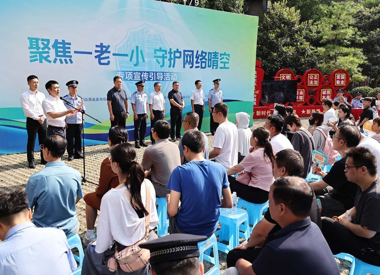 <b>聚焦一老一小 守护网络晴空｜织密反诈防护网守护万家灯火</b>